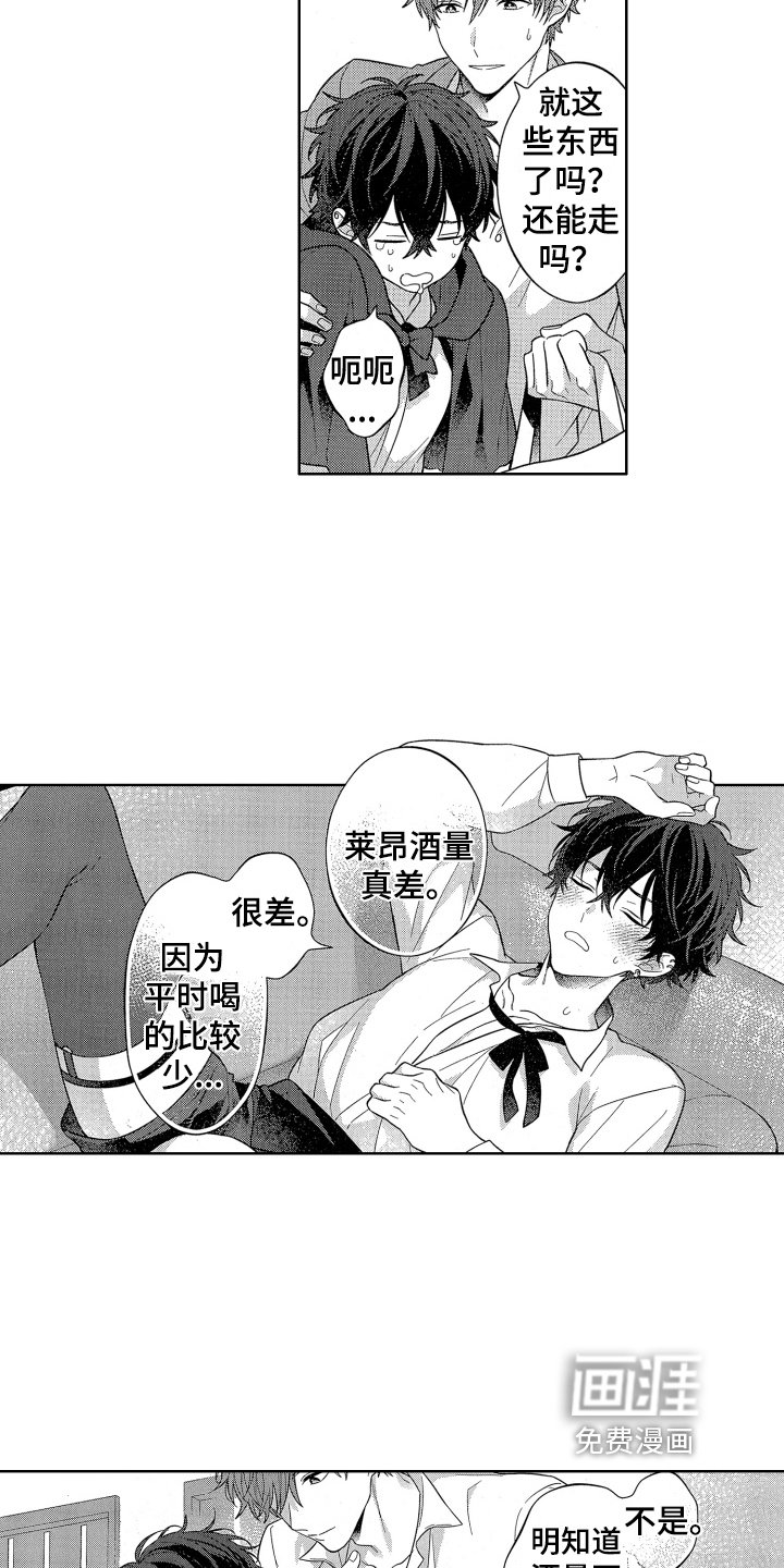 第17章：甜蜜氛围【完结】