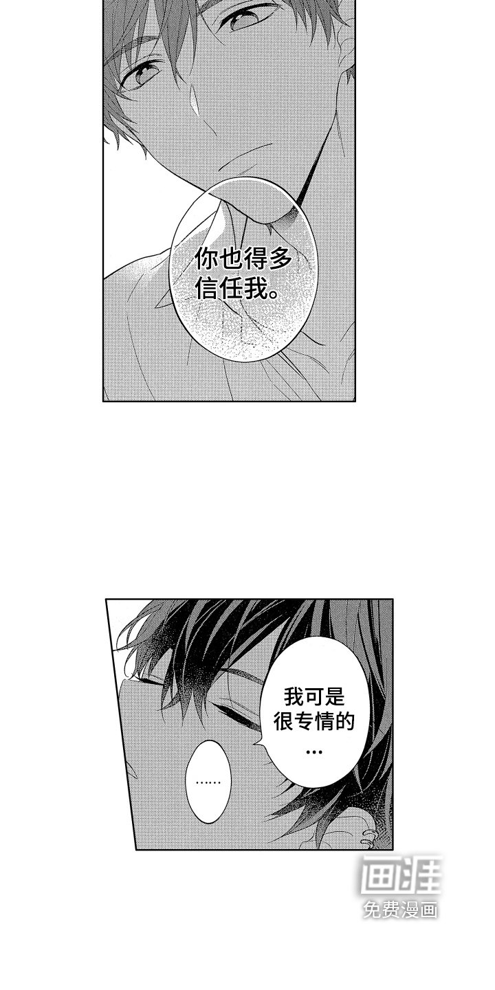 第17章：甜蜜氛围【完结】