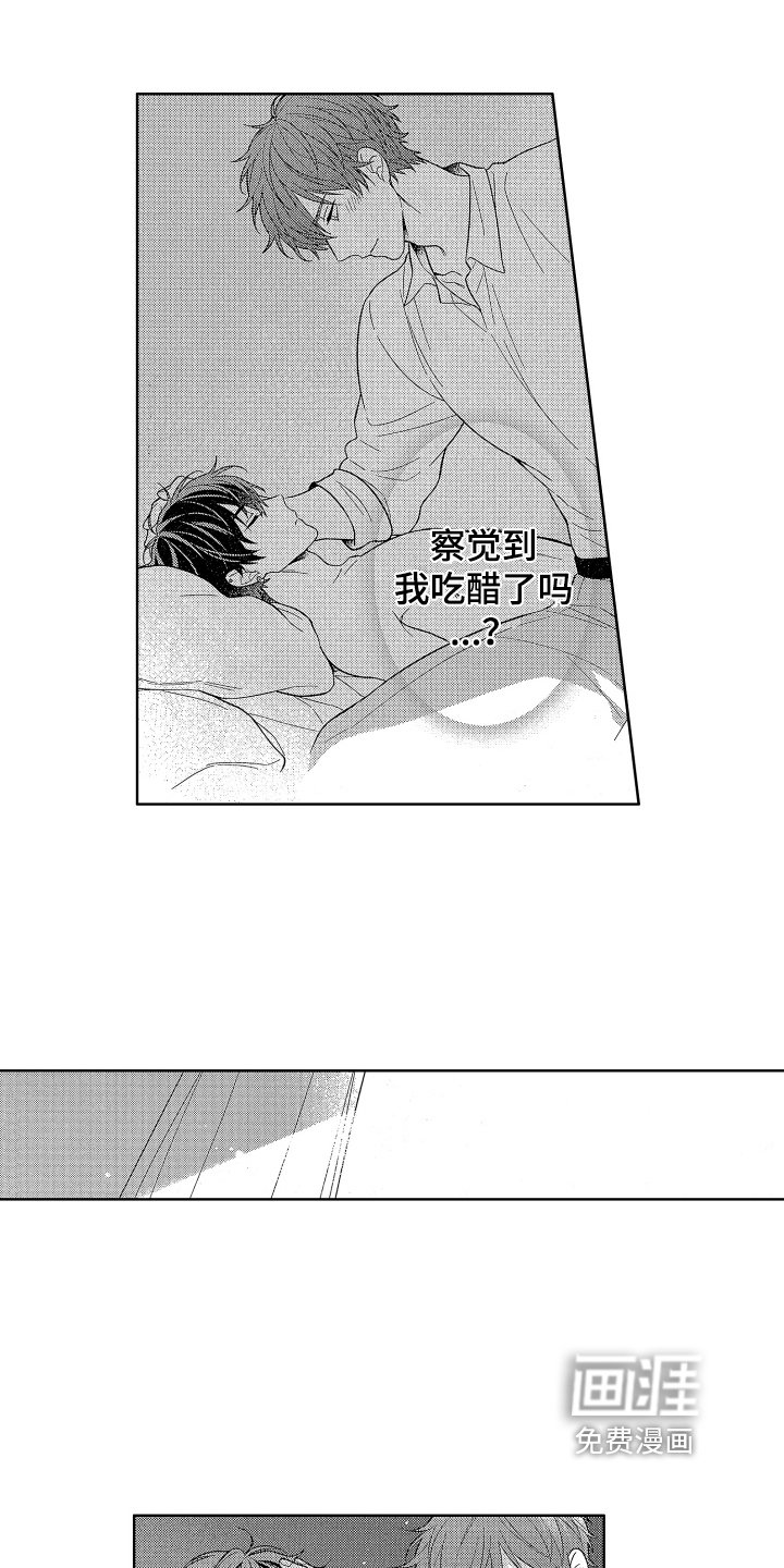 第17章：甜蜜氛围【完结】