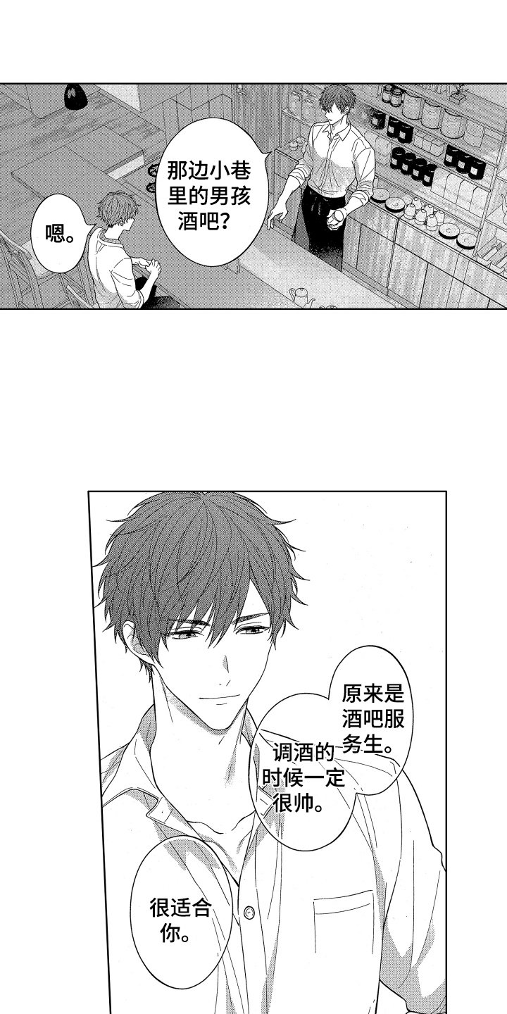 第2章：冷静