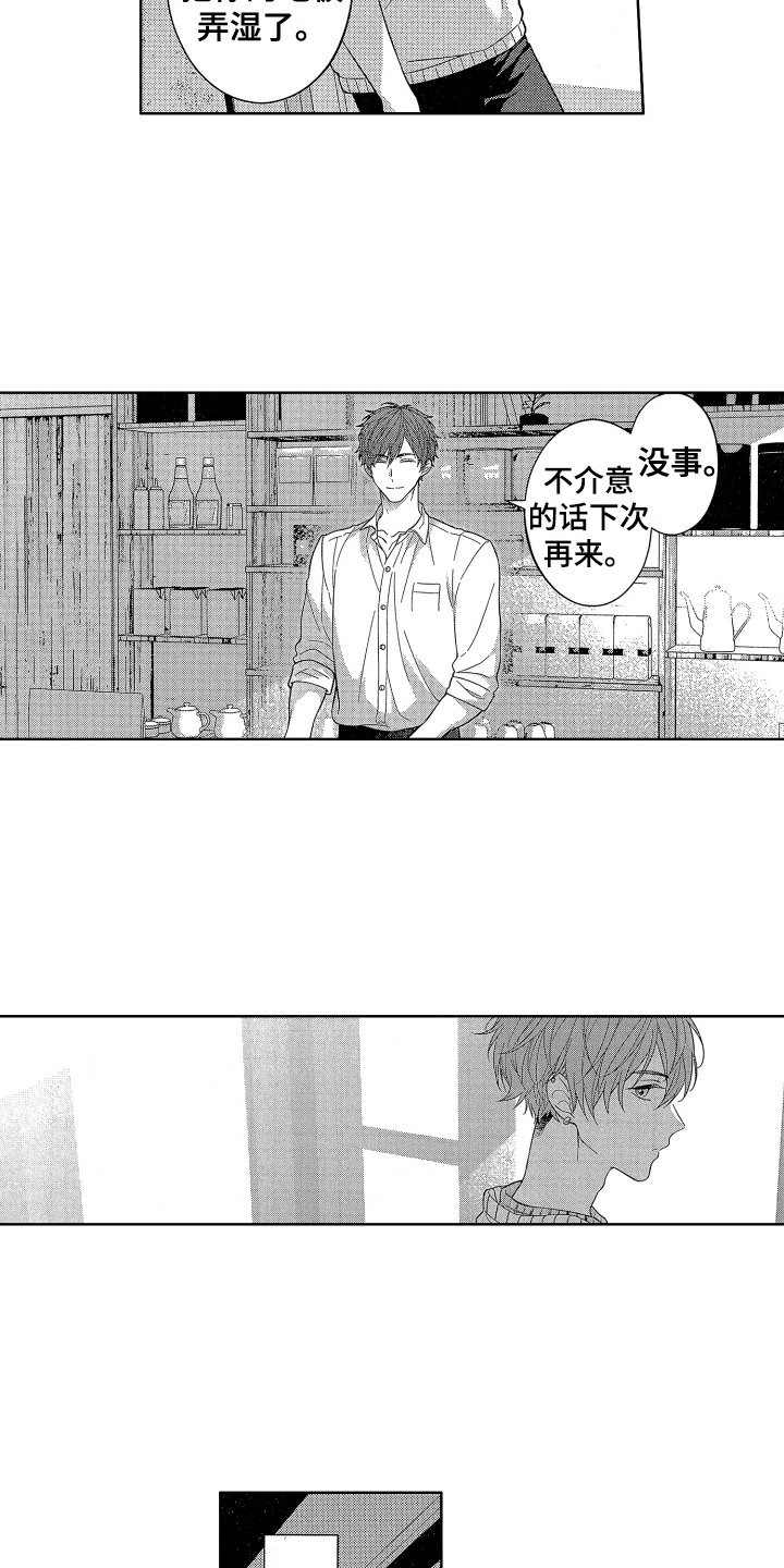 第2章：冷静