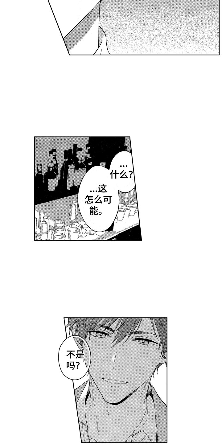 第3章：倾诉