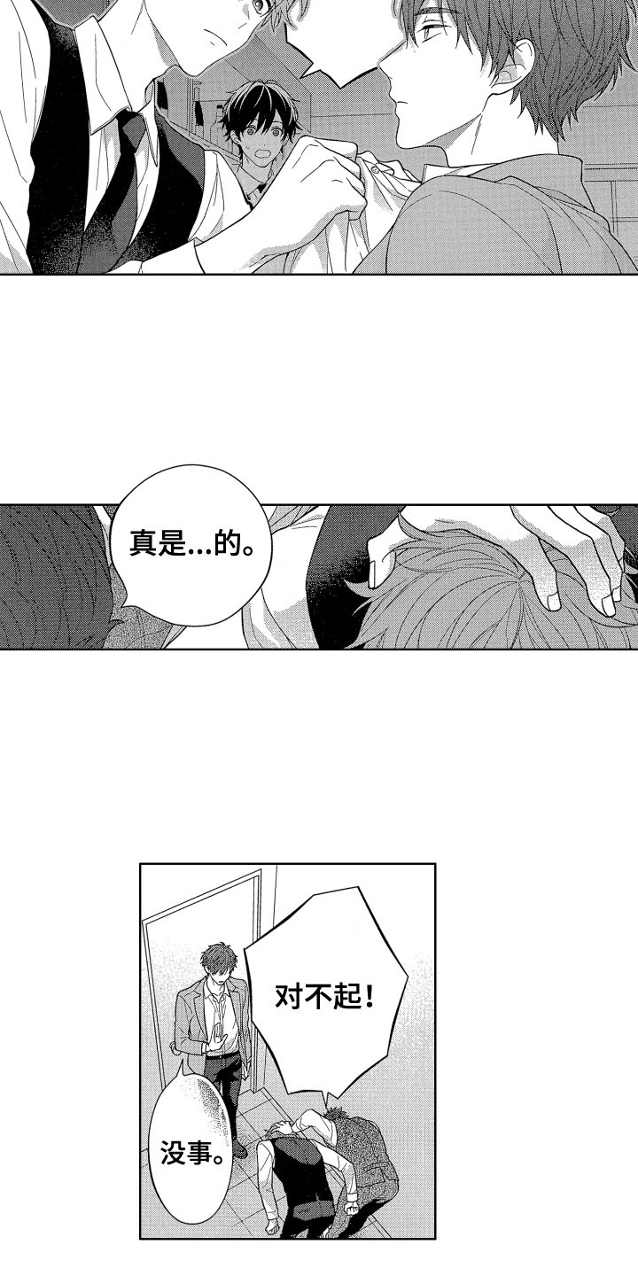第3章：倾诉