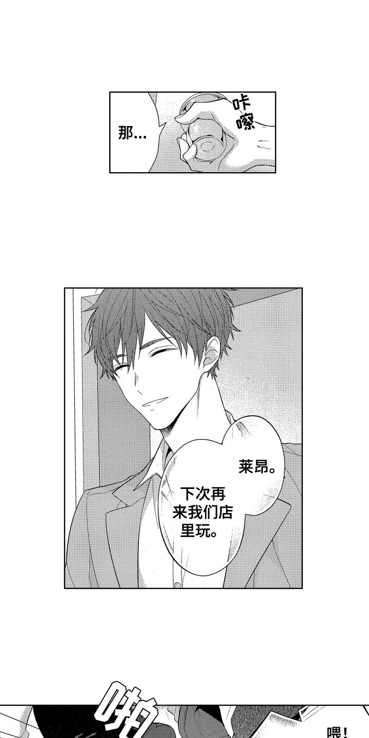 第3章：倾诉