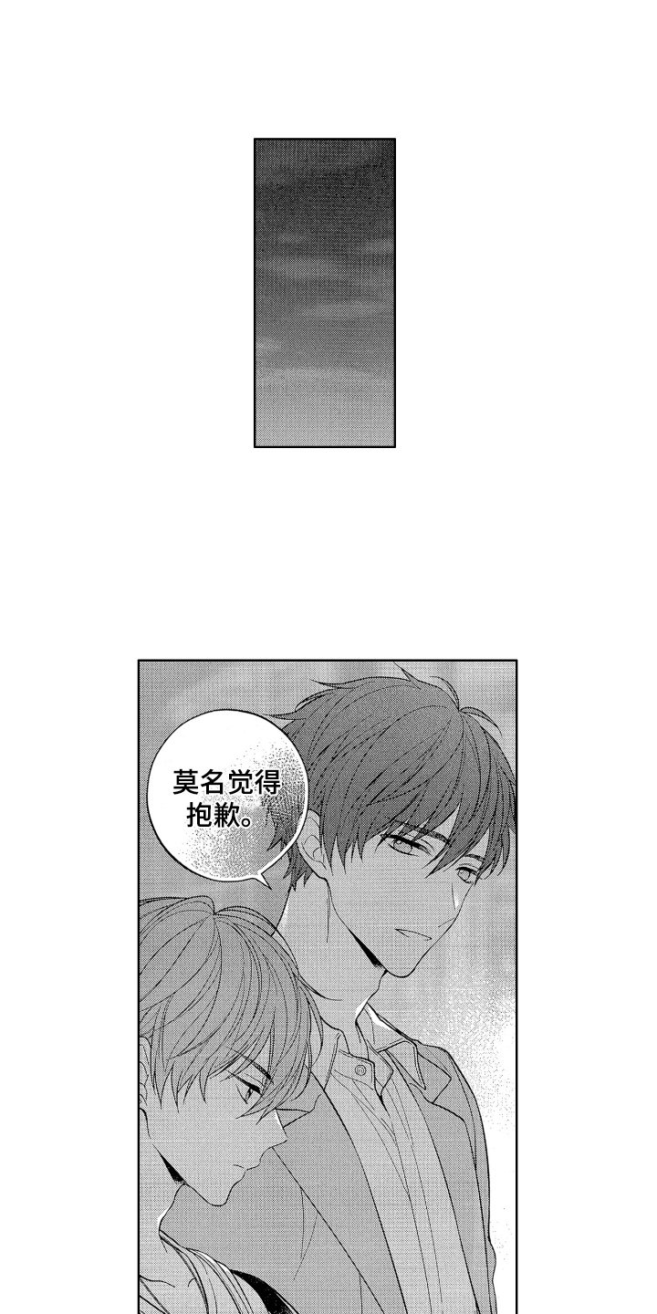 第3章：倾诉