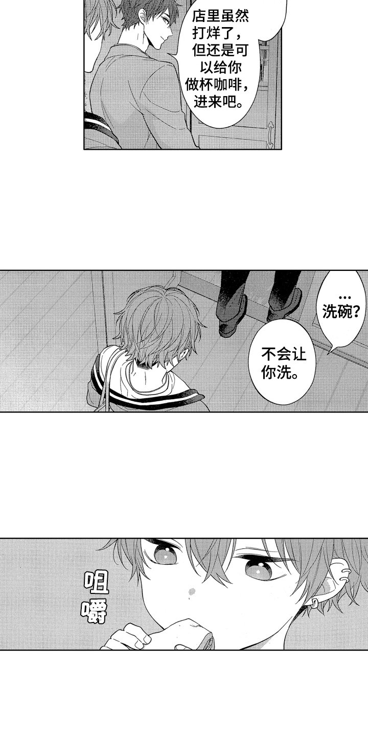 第3章：倾诉