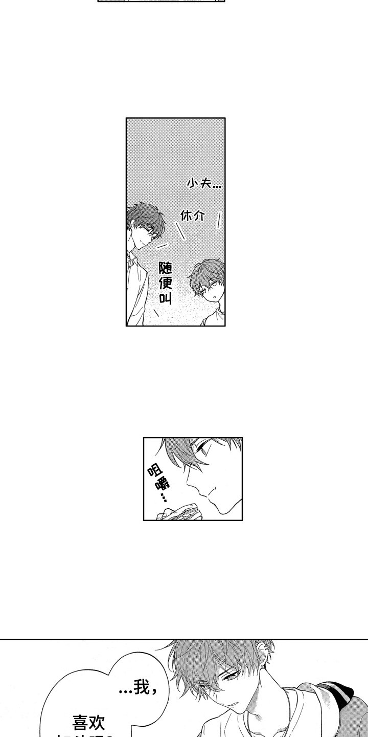 第3章：倾诉