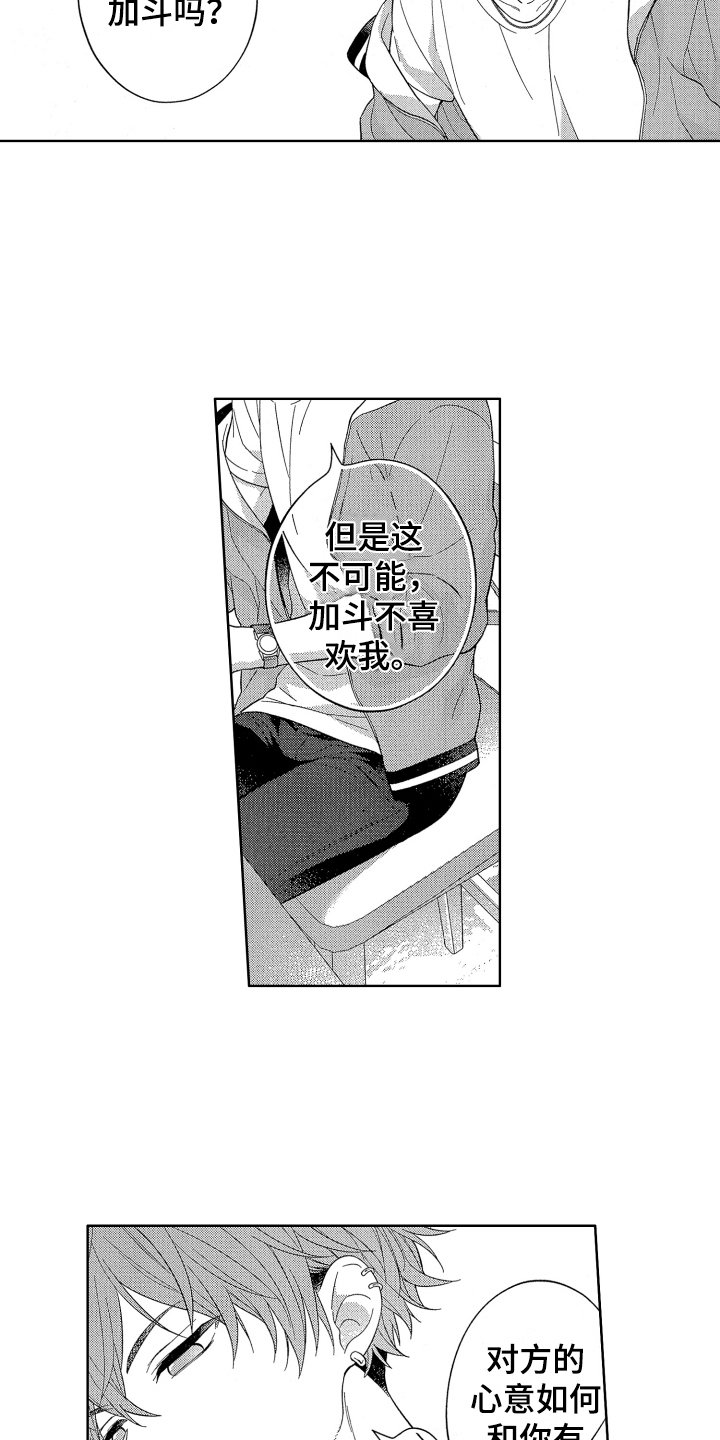 第3章：倾诉