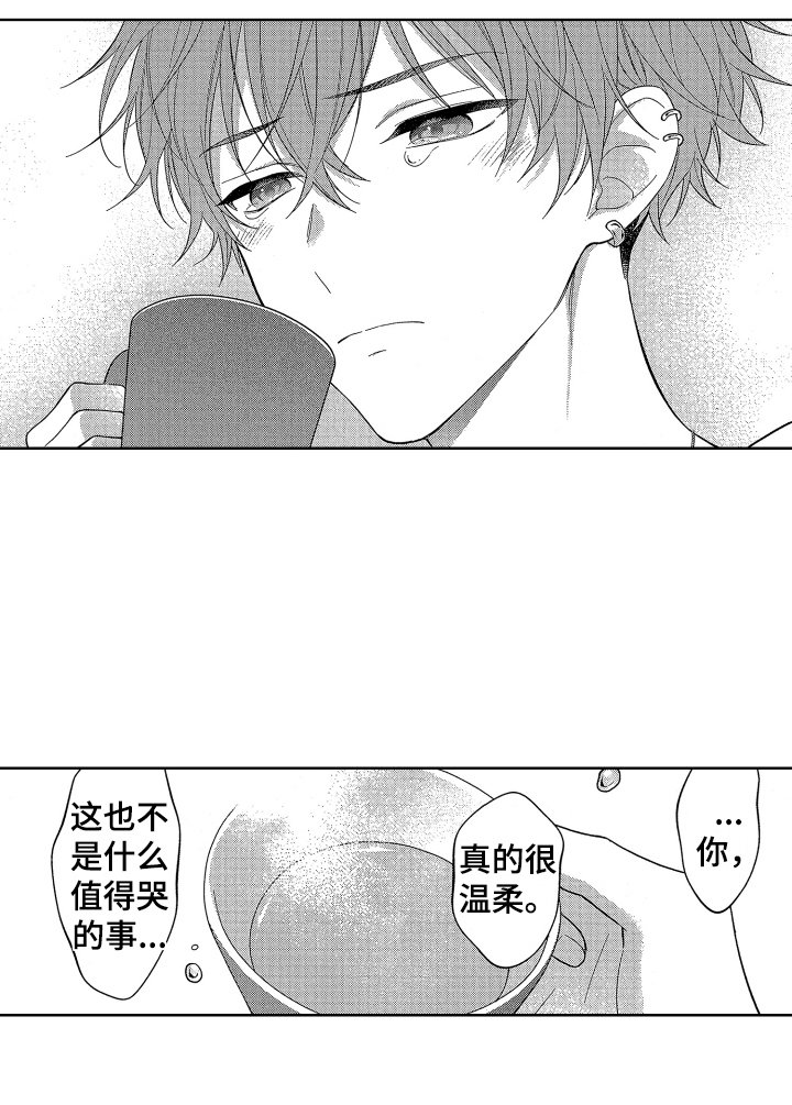 第3章：倾诉