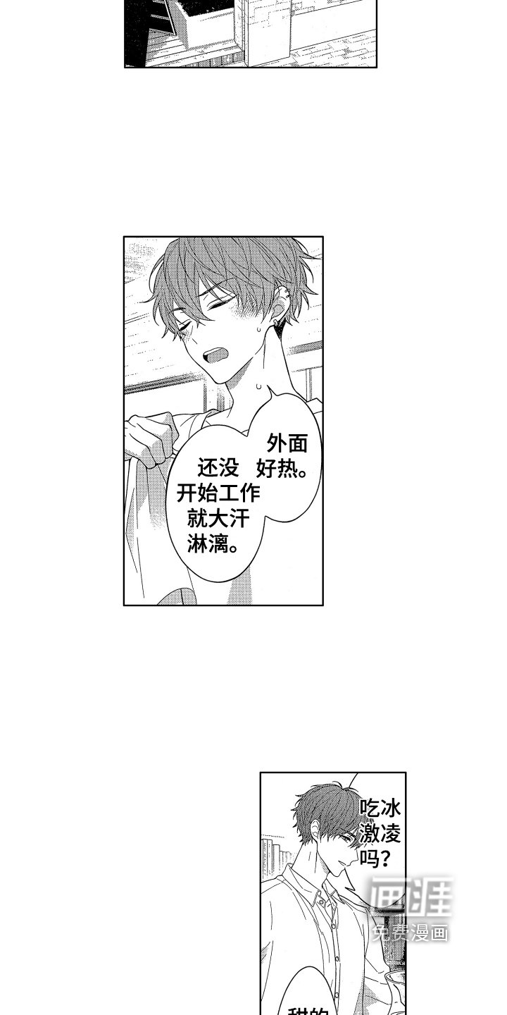第4章：安慰