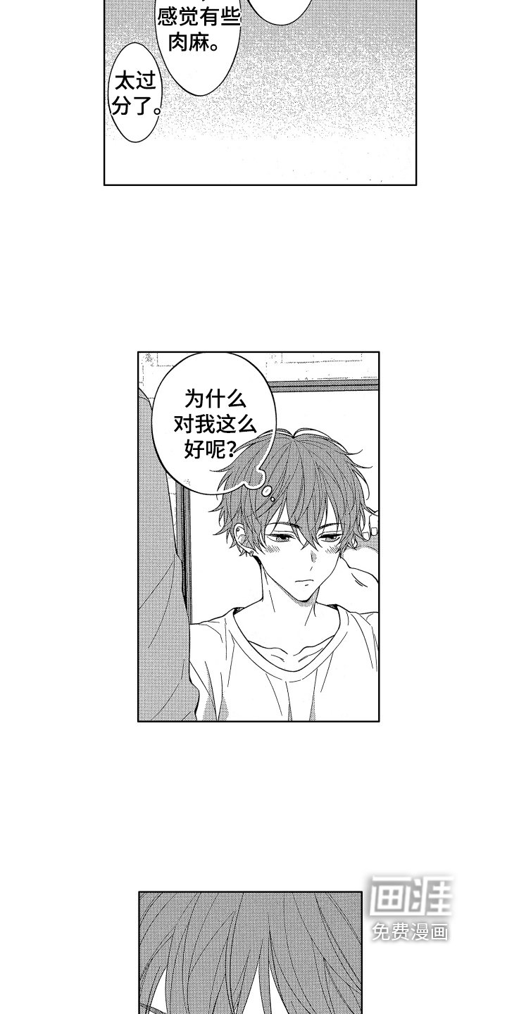 第4章：安慰