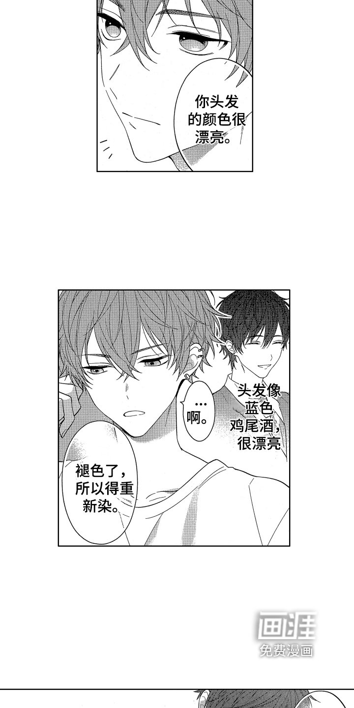第4章：安慰