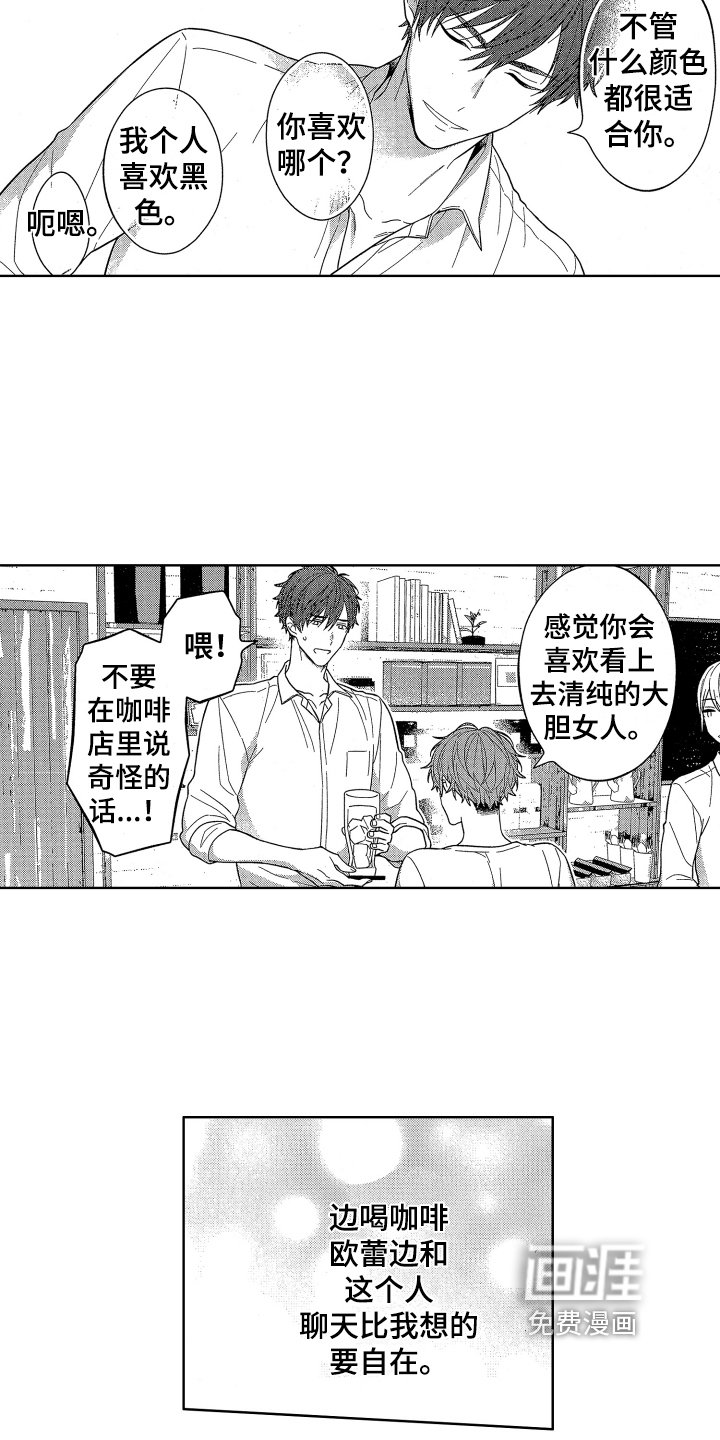 第4章：安慰