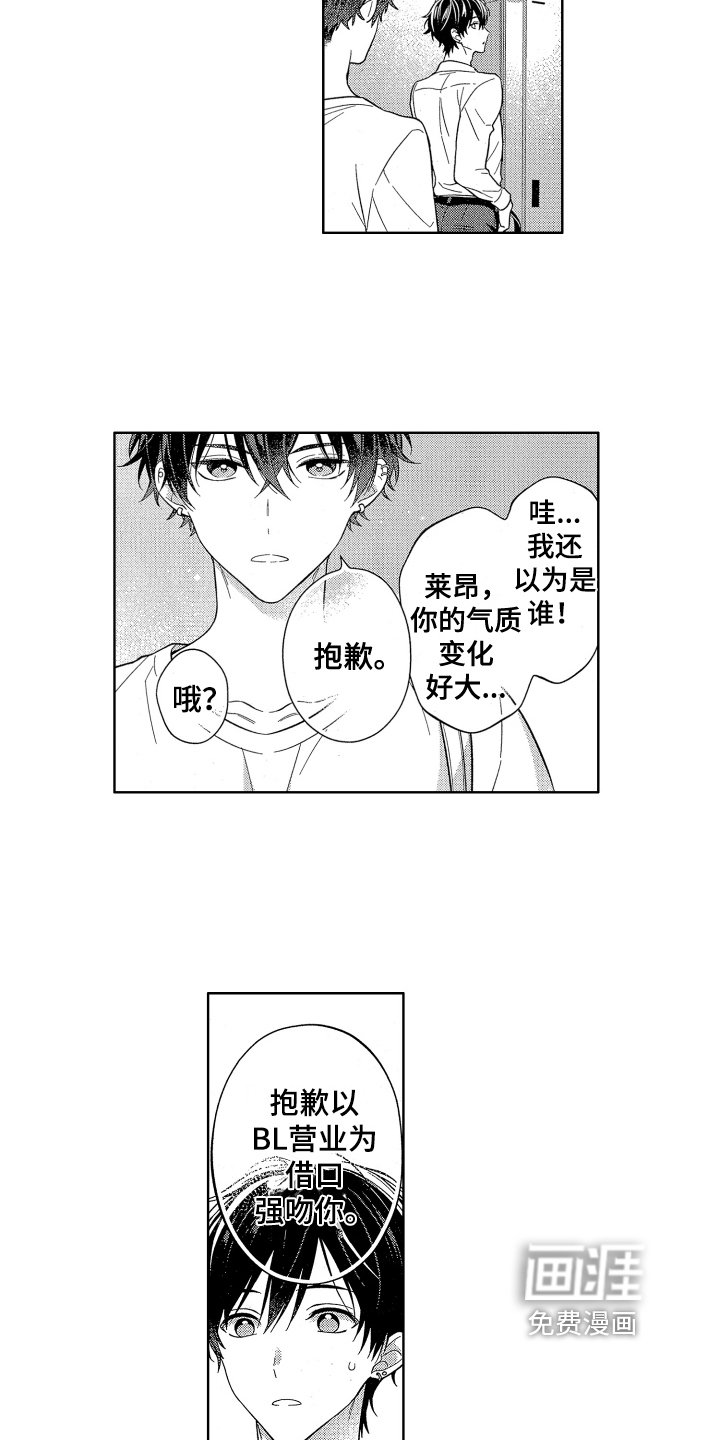 第4章：安慰