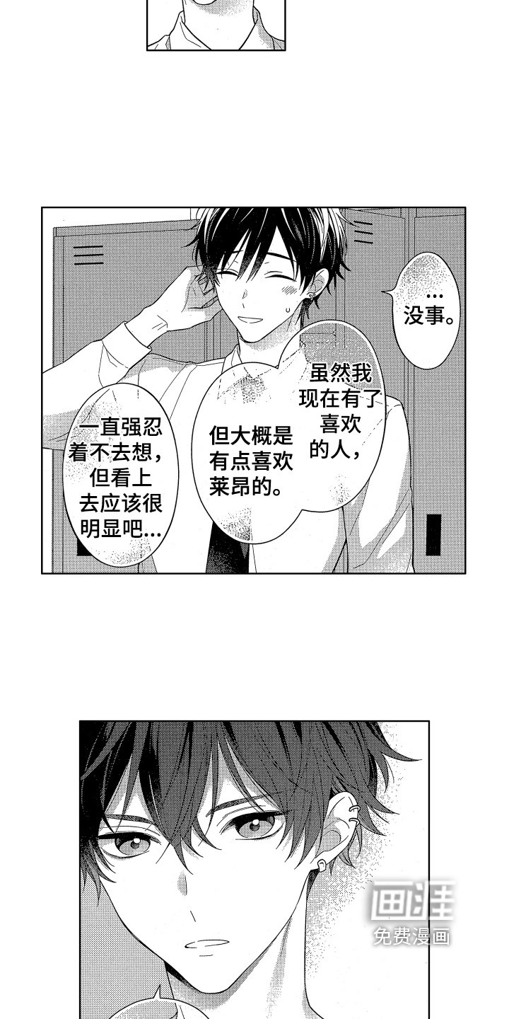第4章：安慰