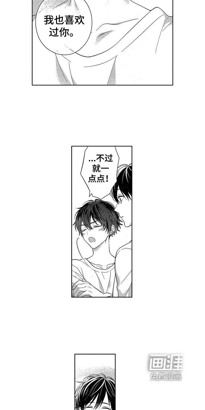 第4章：安慰