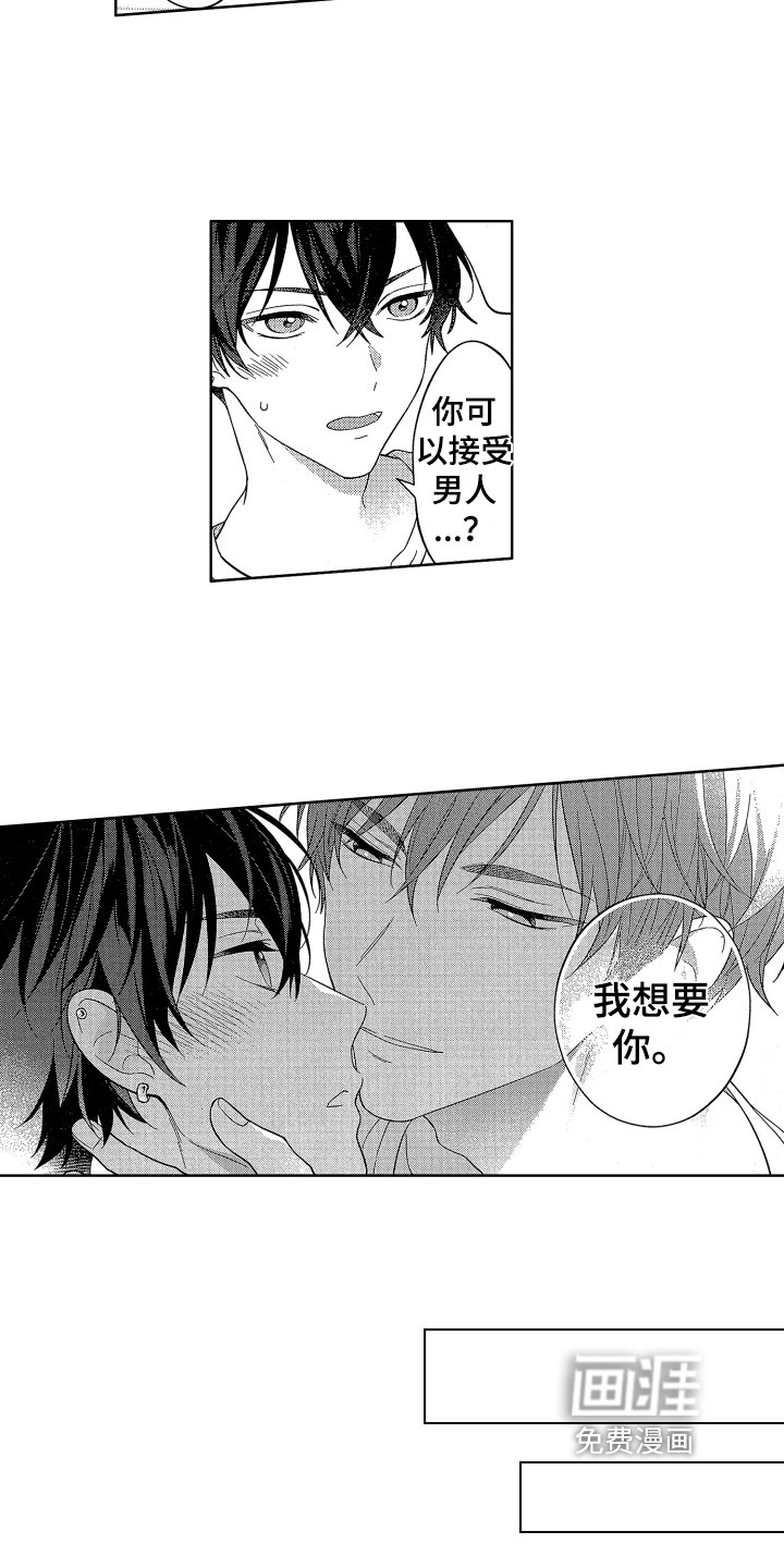 第4章：安慰