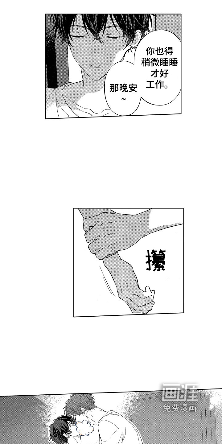 第5章：初见