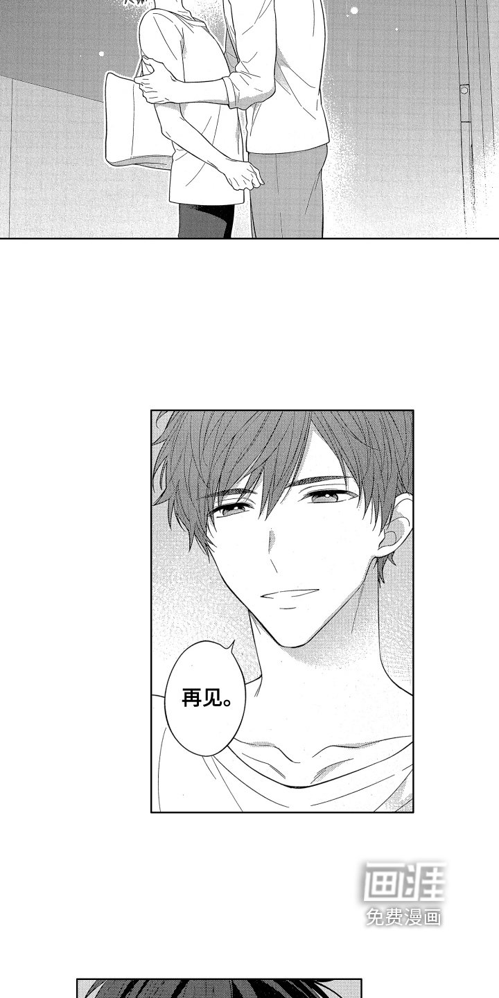 第5章：初见