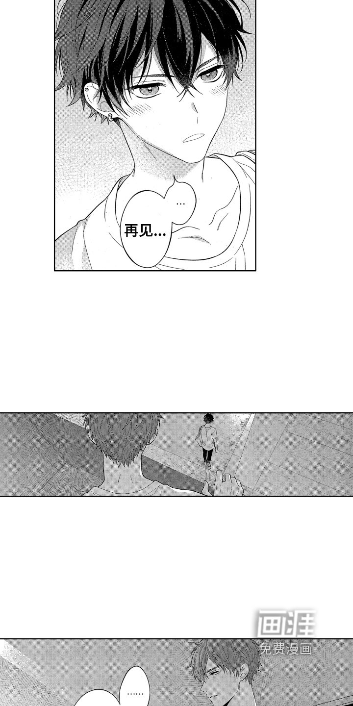 第5章：初见