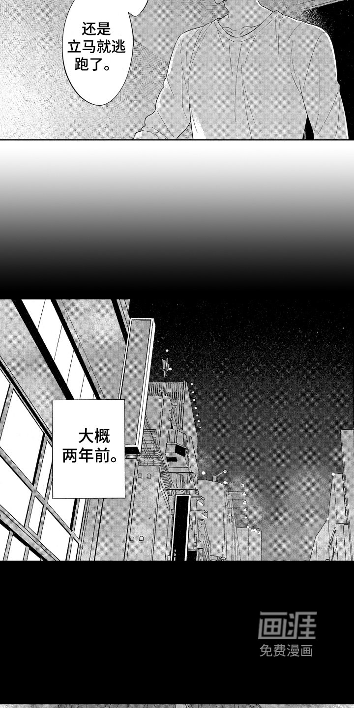 第5章：初见
