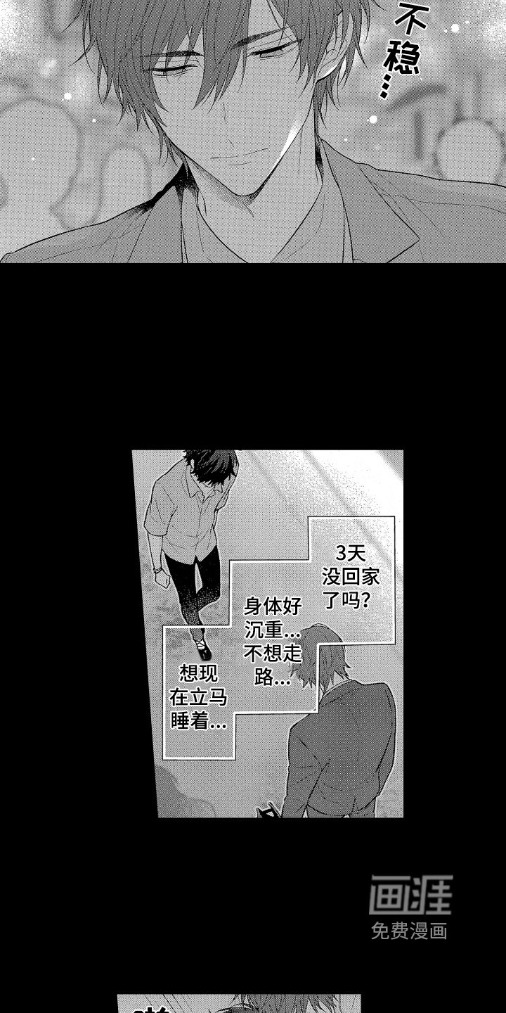 第5章：初见