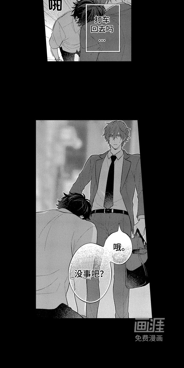 第5章：初见