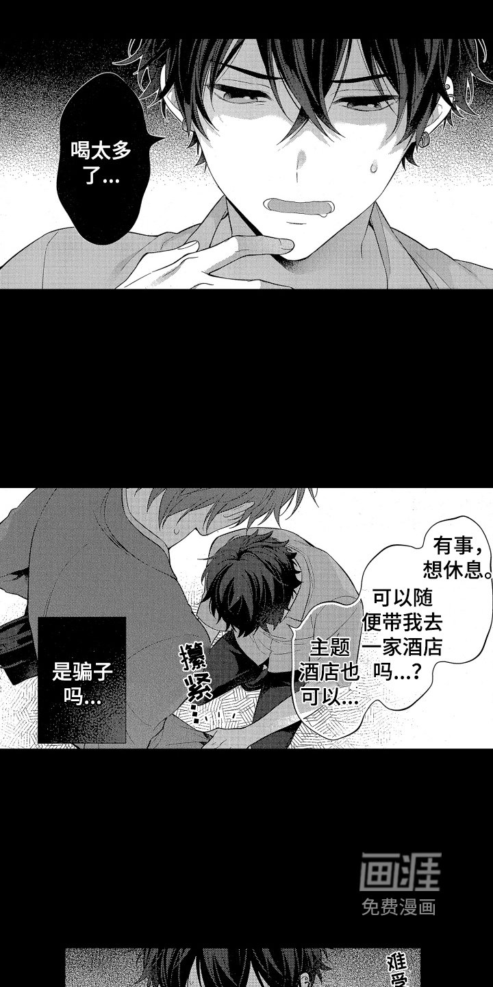 第5章：初见