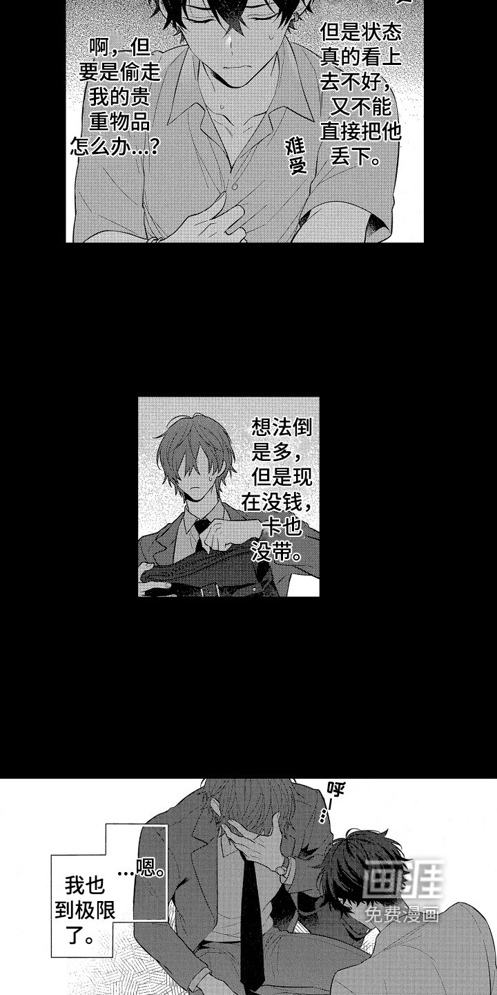 第5章：初见