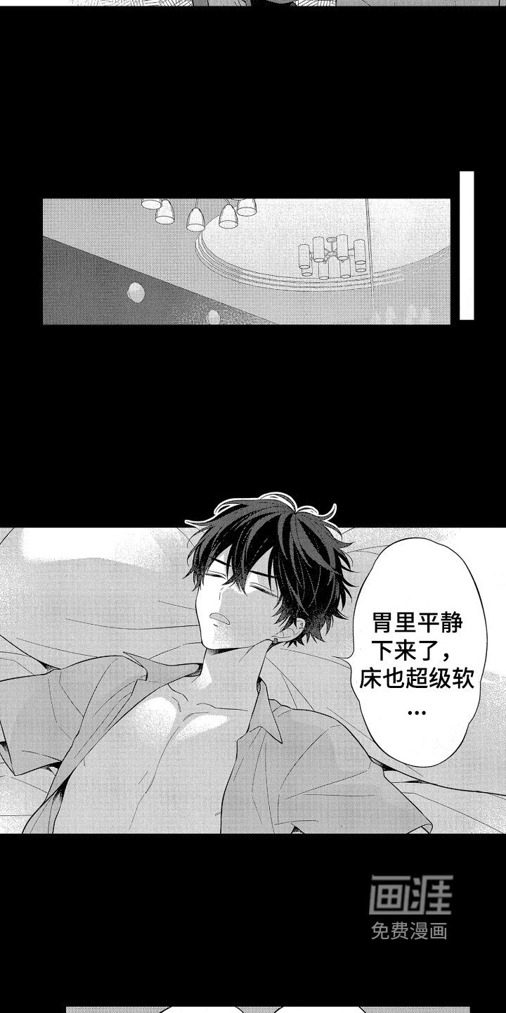 第5章：初见