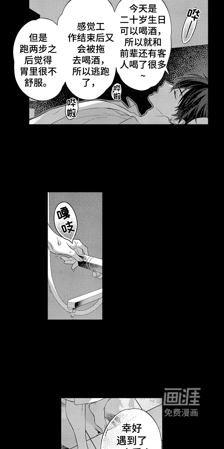 第5章：初见