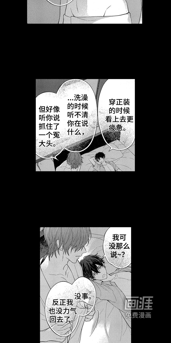 第5章：初见