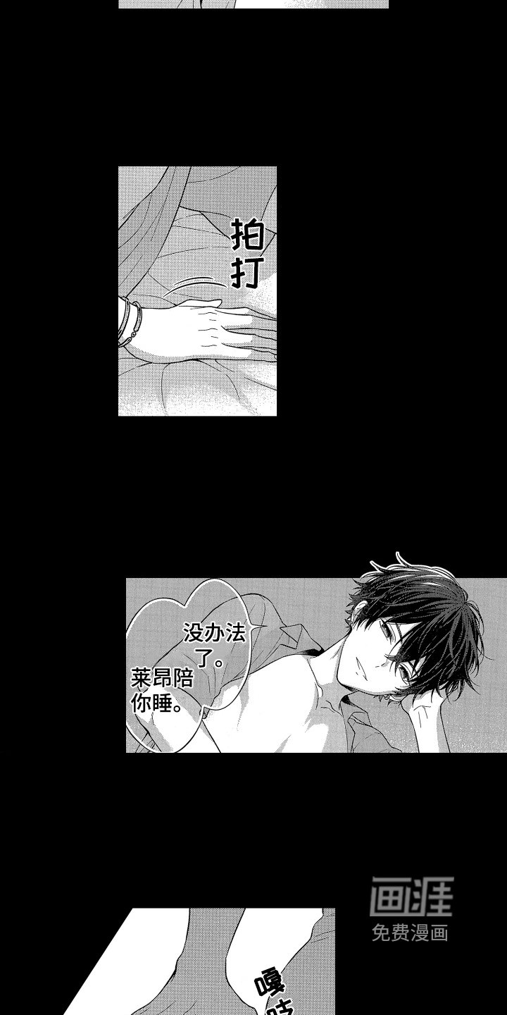 第5章：初见