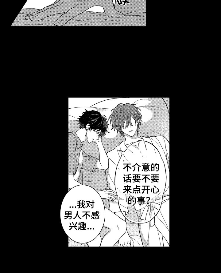 第5章：初见