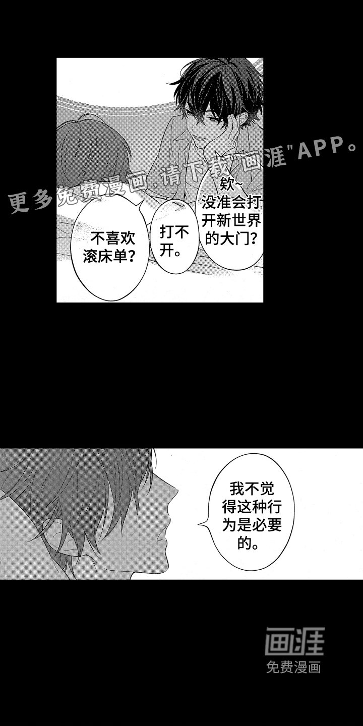 第6章：有趣的家伙