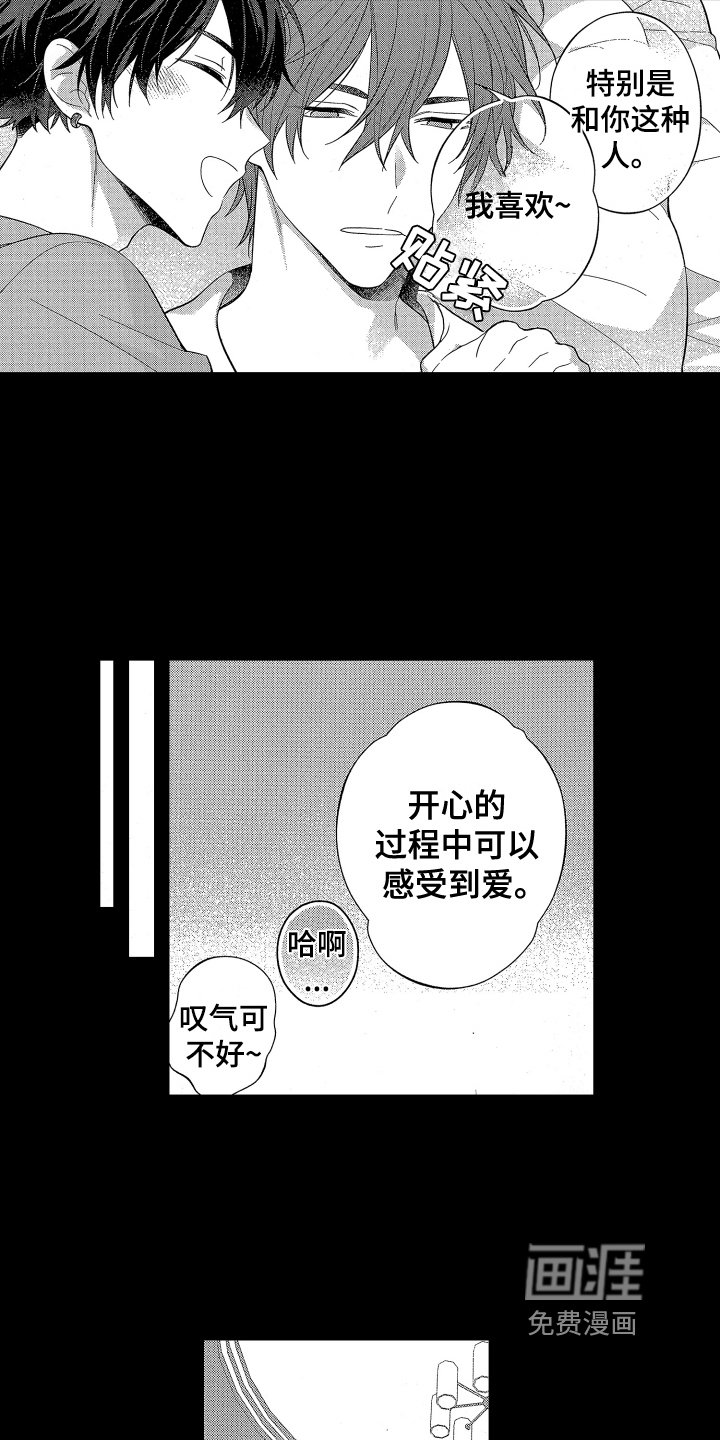 第6章：有趣的家伙
