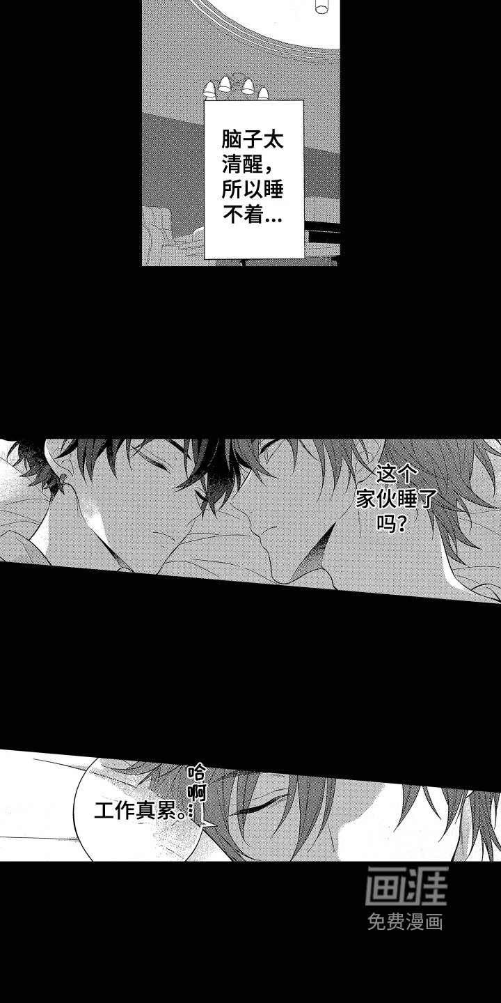 第6章：有趣的家伙