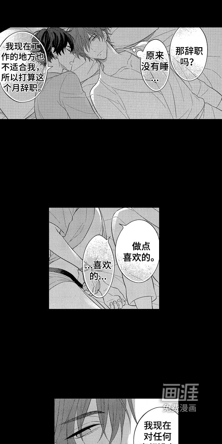第6章：有趣的家伙