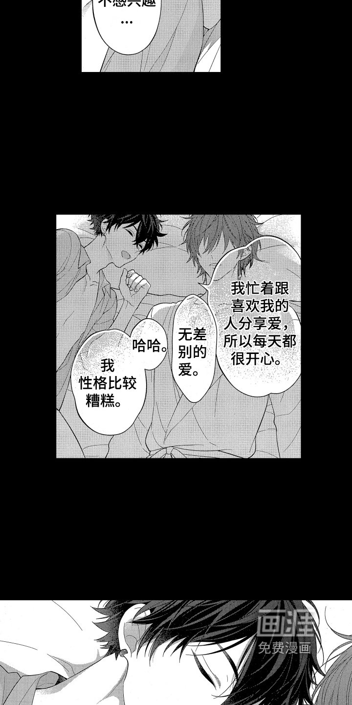 第6章：有趣的家伙