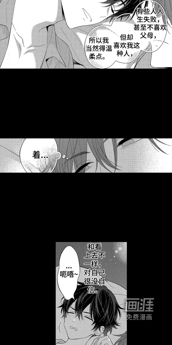 第6章：有趣的家伙