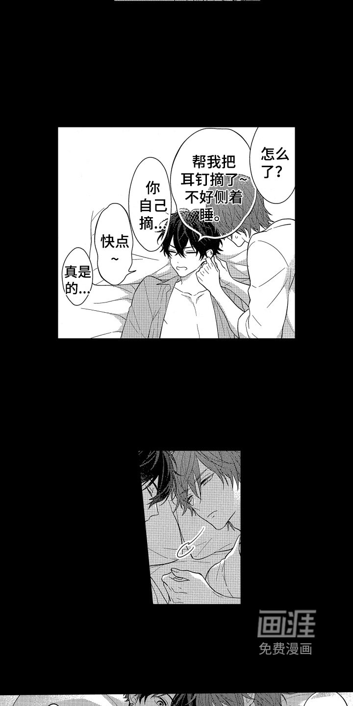 第6章：有趣的家伙