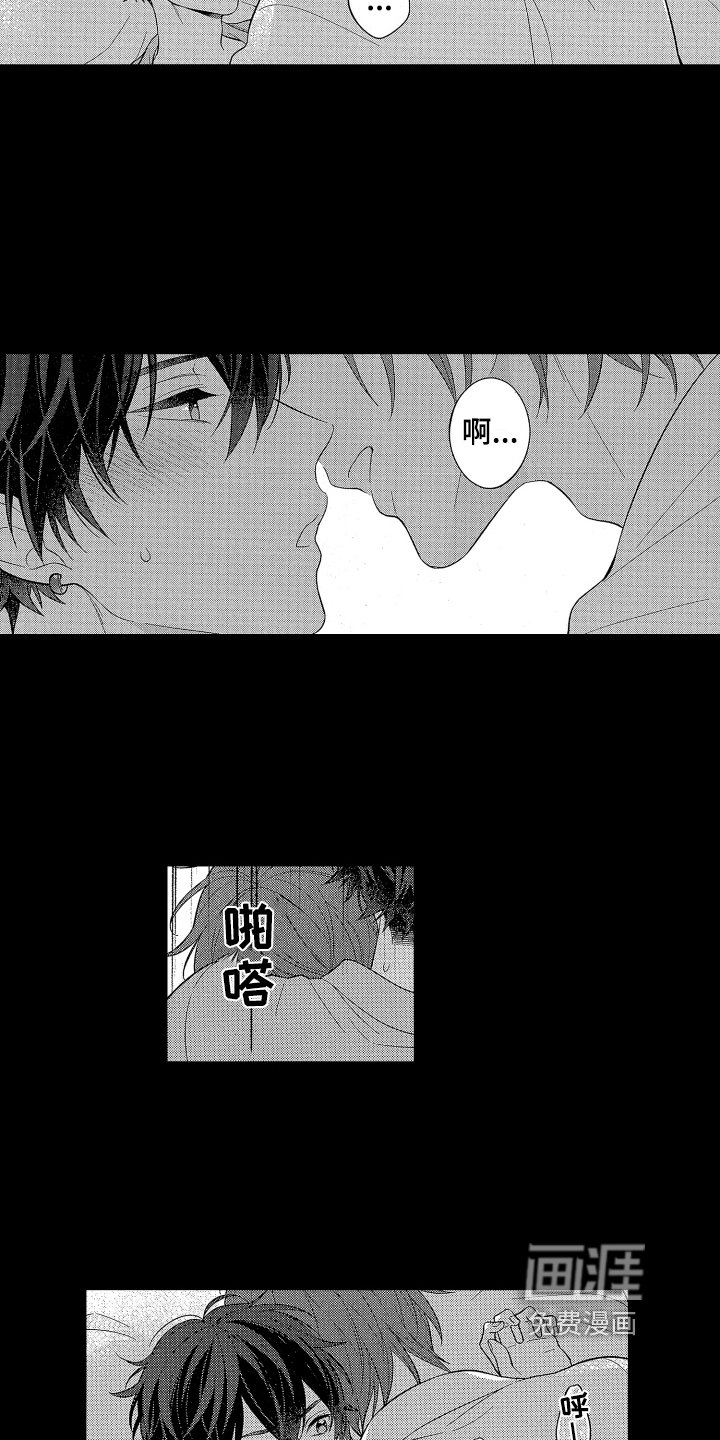 第6章：有趣的家伙