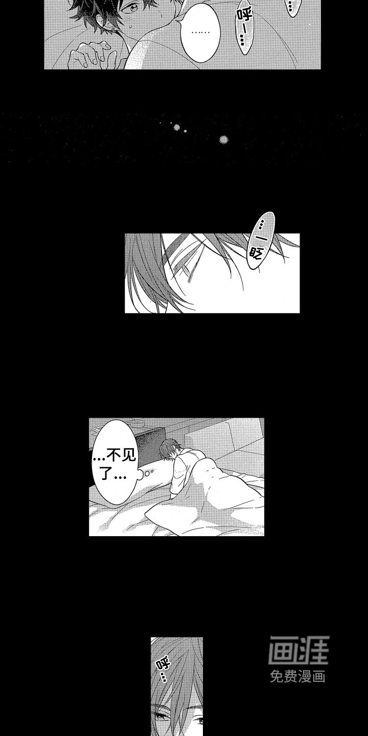 第6章：有趣的家伙
