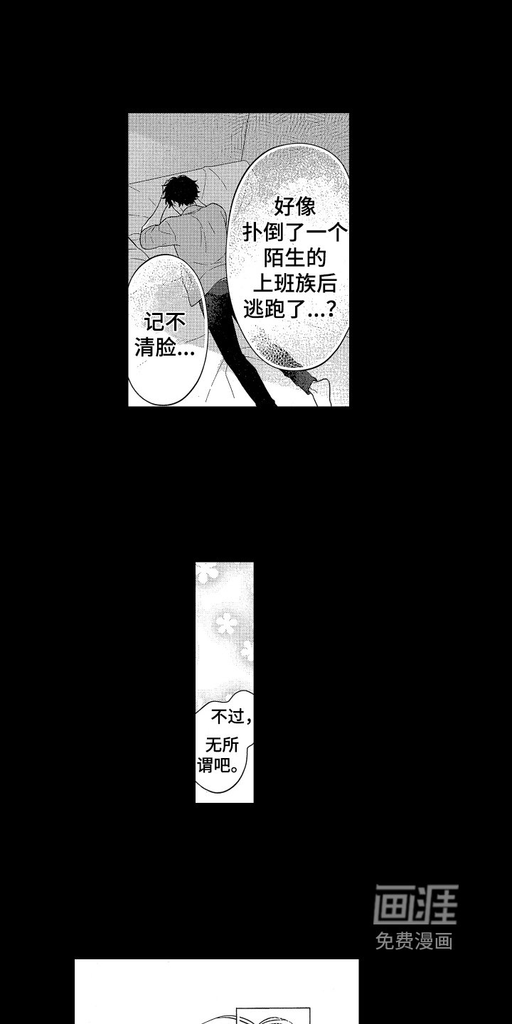第6章：有趣的家伙