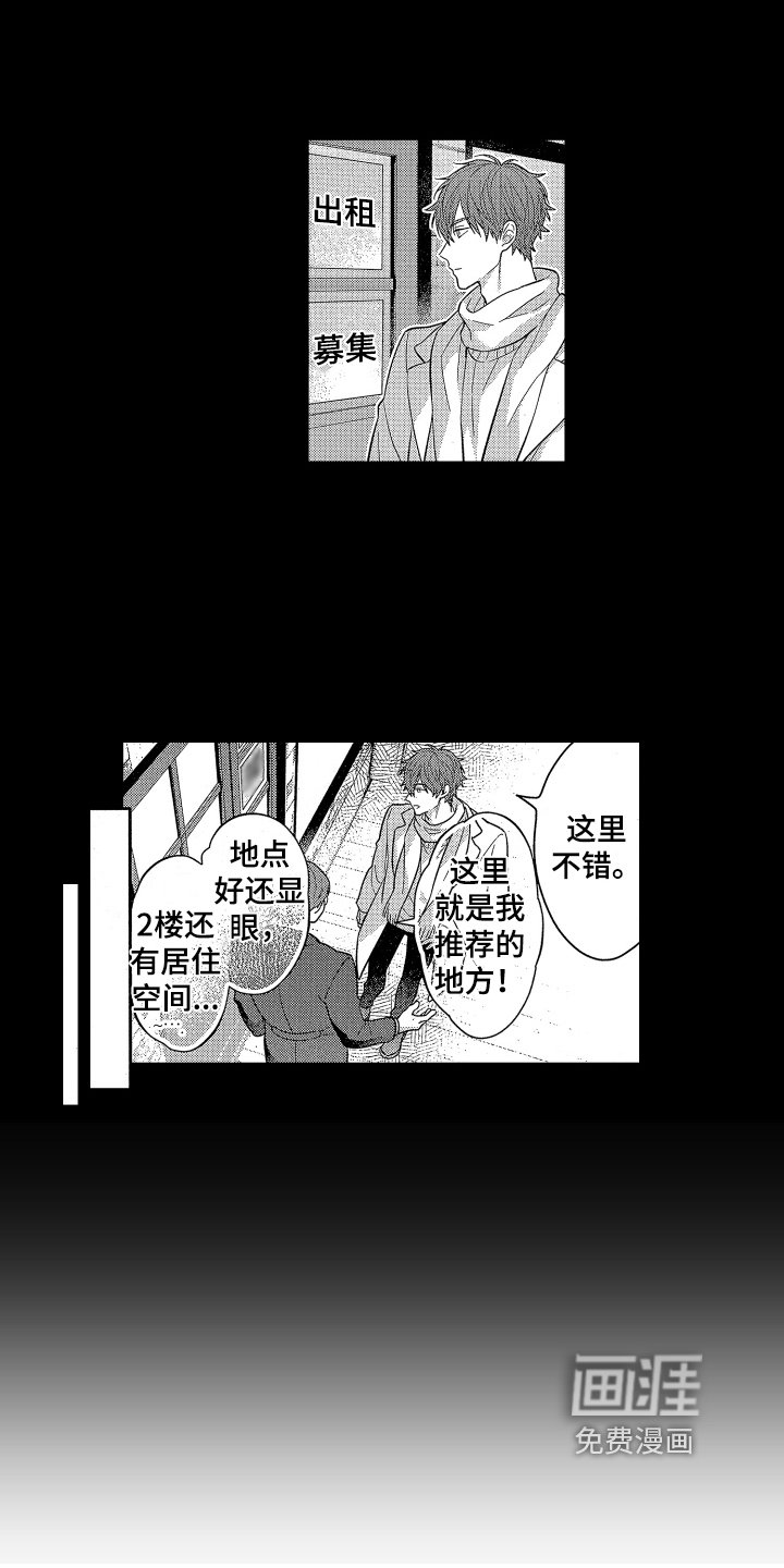 第6章：有趣的家伙