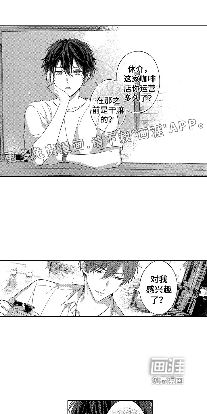 第7章：恩人