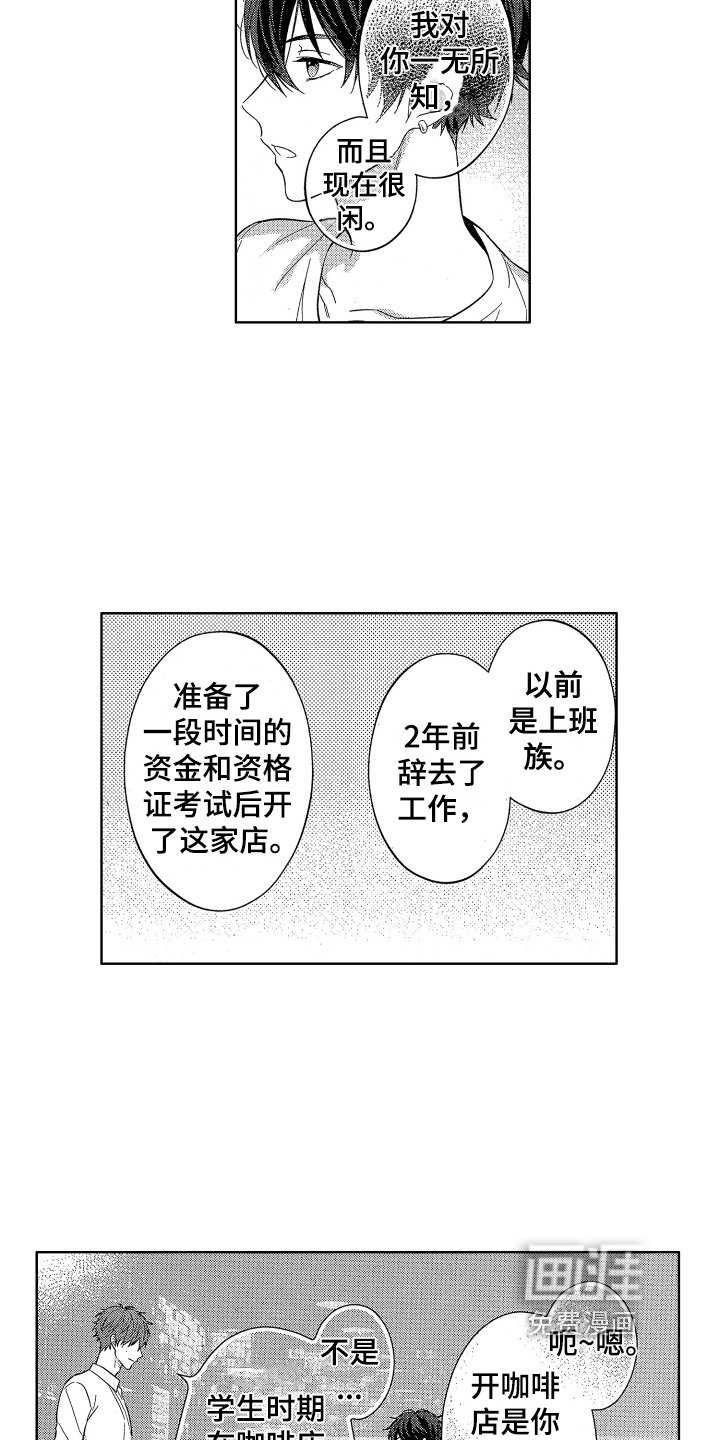 第7章：恩人