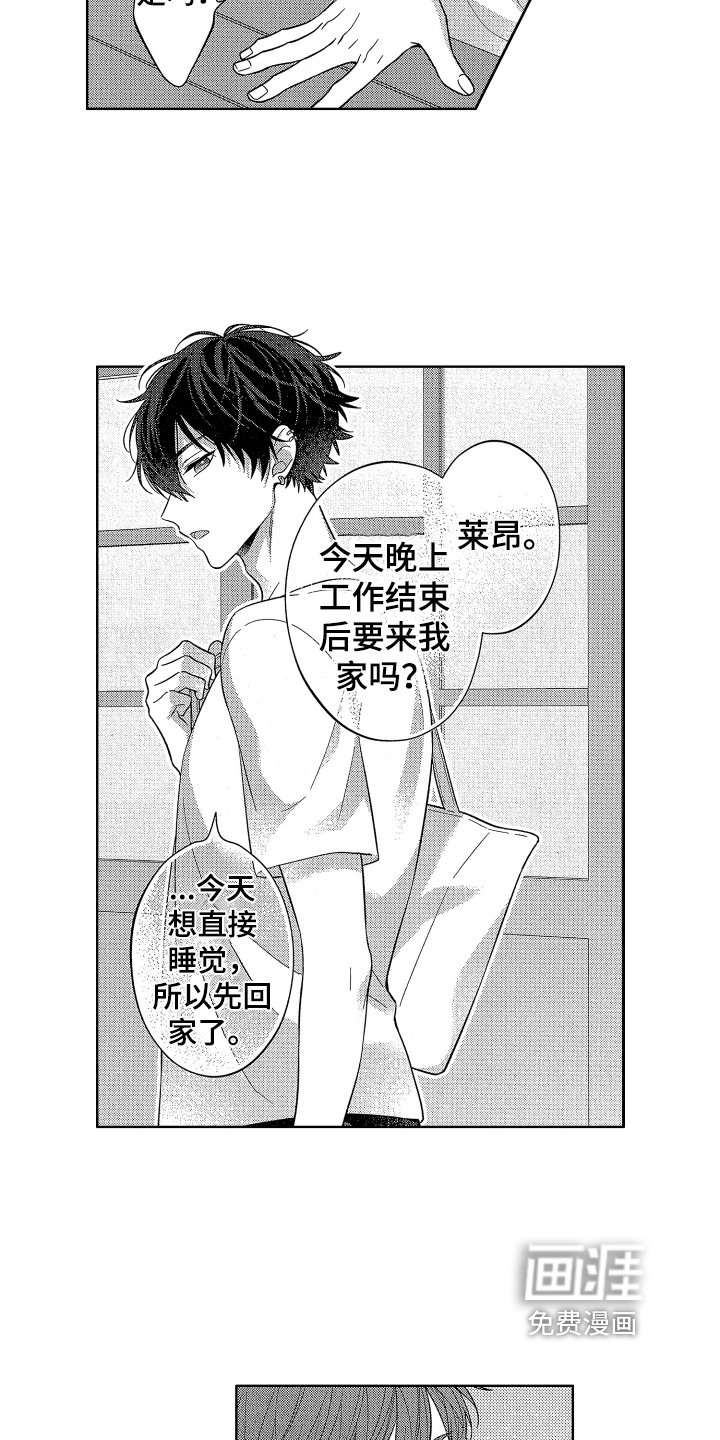 第7章：恩人