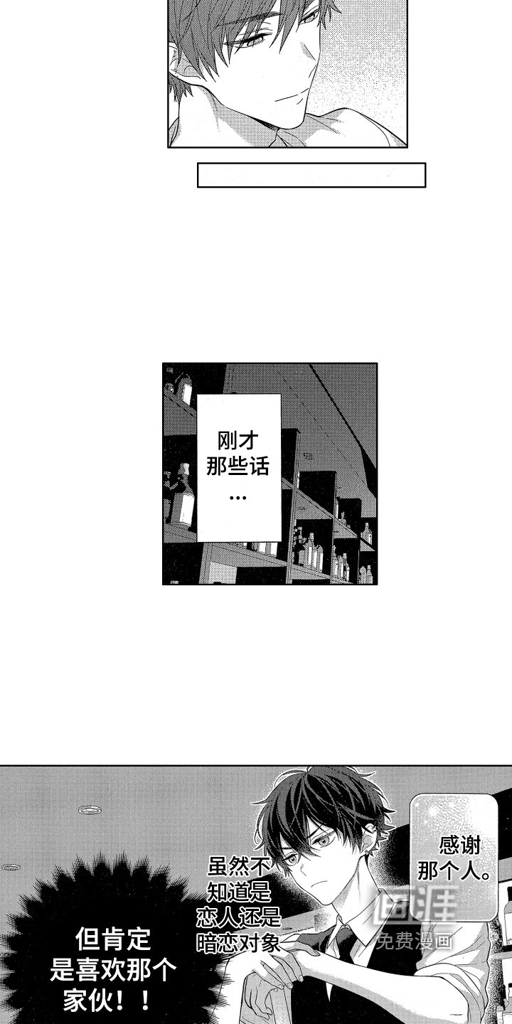 第7章：恩人