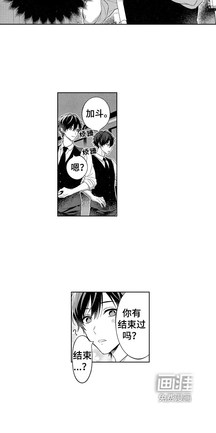 第7章：恩人
